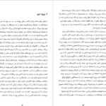 دانلود کتاب دفترچه خاطرات ایرلندی هاینریش بل ۱۴۰ صفحه