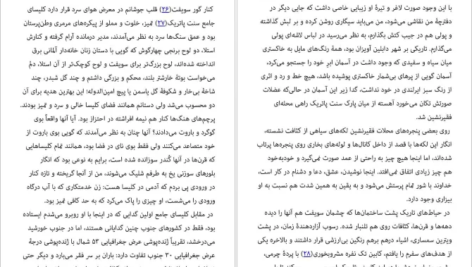 دانلود کتاب دفترچه خاطرات ایرلندی هاینریش بل ۱۴۰ صفحه