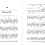 دانلود کتاب دکامرون جووانی بوکاچیو ۸۸۴ صفحه