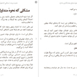 دانلود کتاب ذهنیت برنده جیمز کلییر ۱۸۹ صفحه