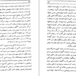 دانلود کتاب زندگی پس از مرگ دکتر آ مودی ۴۴۴ صفحه