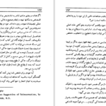دانلود کتاب زندگی پس از مرگ دکتر آ مودی ۴۴۴ صفحه