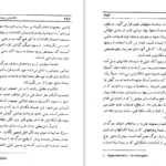 دانلود کتاب زندگی پس از مرگ دکتر آ مودی ۴۴۴ صفحه