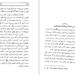 دانلود کتاب زندگی پس از مرگ دکتر آ مودی ۴۴۴ صفحه