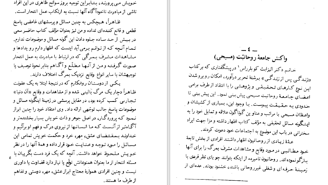 دانلود کتاب زندگی پس از مرگ دکتر آ مودی ۴۴۴ صفحه