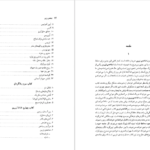 دانلود کتاب شاخه‌ی زرین جیمز جرج فریزر ۸۶۳ صفحه