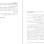 دانلود کتاب شاه عباس منوچهر مطیعی ۵۹۱ صفحه