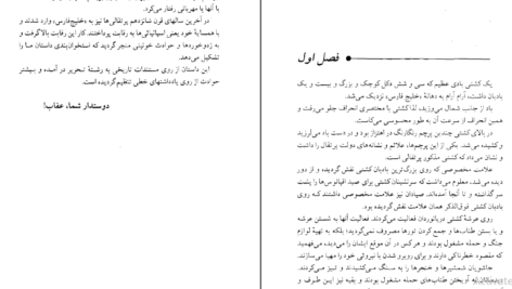 دانلود کتاب شاه عباس منوچهر مطیعی ۵۹۱ صفحه