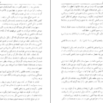 دانلود کتاب شاه عباس منوچهر مطیعی ۵۹۱ صفحه