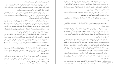 دانلود کتاب شاه عباس منوچهر مطیعی ۵۹۱ صفحه