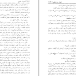 دانلود کتاب شاه عباس منوچهر مطیعی ۵۹۱ صفحه