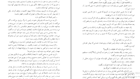 دانلود کتاب شاه عباس منوچهر مطیعی ۵۹۱ صفحه