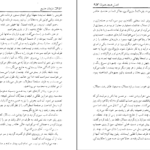 دانلود کتاب شاه عباس منوچهر مطیعی ۵۹۱ صفحه