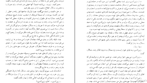 دانلود کتاب شاه عباس منوچهر مطیعی ۵۹۱ صفحه
