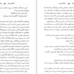 دانلود کتاب شبکه بی رحم تام کلنسی مارتین گرینبرگ ۲۳۵ صفحه