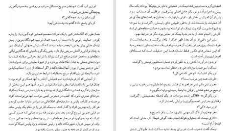 دانلود کتاب شبکه بی رحم تام کلنسی مارتین گرینبرگ ۲۳۵ صفحه