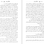 دانلود کتاب شبکه بی رحم تام کلنسی مارتین گرینبرگ ۲۳۵ صفحه
