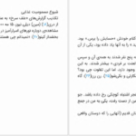 دانلود کتاب شکارچی رویا استیون کینگ ۷۰۶ صفحه