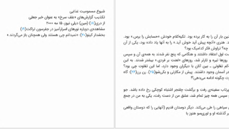 دانلود کتاب شکارچی رویا استیون کینگ ۷۰۶ صفحه