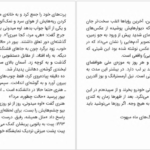 دانلود کتاب شکارچی رویا استیون کینگ ۷۰۶ صفحه
