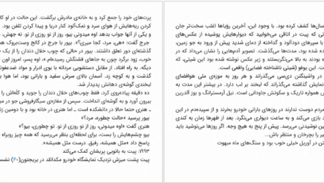 دانلود کتاب شکارچی رویا استیون کینگ ۷۰۶ صفحه
