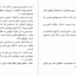دانلود کتاب شکارچی رویا استیون کینگ ۷۰۶ صفحه