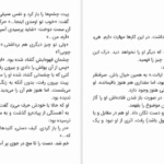 دانلود کتاب شکارچی رویا استیون کینگ ۷۰۶ صفحه