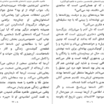دانلود کتاب طاهره طاهره عزیزم غلام‌حسین ساعدی ۱۲ صفحه