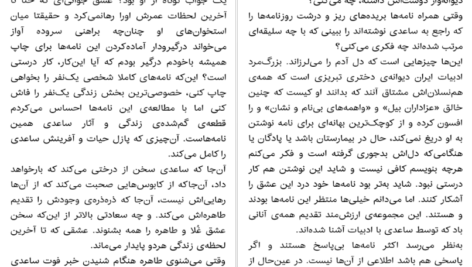 دانلود کتاب طاهره طاهره عزیزم غلام‌حسین ساعدی ۱۲ صفحه