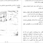 دانلود کتاب طاهره طاهره عزیزم غلام‌حسین ساعدی ۱۲ صفحه