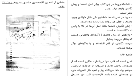 دانلود کتاب طاهره طاهره عزیزم غلام‌حسین ساعدی ۱۲ صفحه