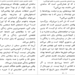 دانلود کتاب طاهره طاهره عزیزم غلام‌حسین ساعدی ۱۲ صفحه