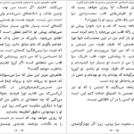 دانلود کتاب طاهره طاهره عزیزم غلام‌حسین ساعدی ۱۲ صفحه
