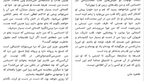 دانلود کتاب طاهره طاهره عزیزم غلام‌حسین ساعدی ۱۲ صفحه