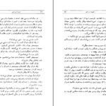 دانلود کتاب غریبه در شهر غلامحسین ساعدی ۲۶۰ صفحه