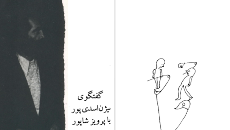 دانلود کتاب فانتزی سنجاق قفلی پرویز شاپور ۱۳۱ صفحه