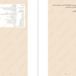 دانلود کتاب فرقه‌‌ی اساسین‌ها جلد۱ الیور باودن ۳۸۸ صفحه