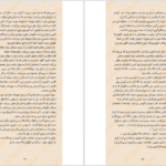 دانلود کتاب فرقه‌‌ی اساسین‌ها جلد۱ الیور باودن ۳۸۸ صفحه