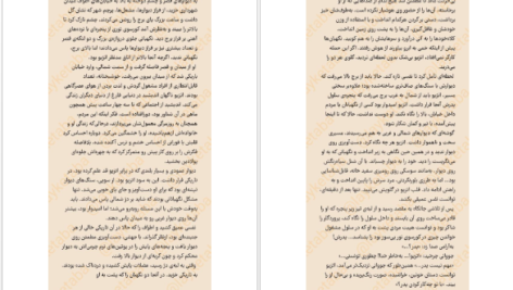 دانلود کتاب فرقه‌‌ی اساسین‌ها جلد۱ الیور باودن ۳۸۸ صفحه