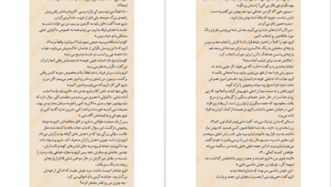 دانلود کتاب فرقه‌‌ی اساسین‌ها جلد ۲ الیور باودن ۴۱۳ صفحه