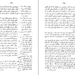 دانلود کتاب فلسفه ابن سینا محمد شاهرودی ۱۰۸ صفحه