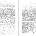 دانلود کتاب فلسفه ابن سینا محمد شاهرودی ۱۰۸ صفحه