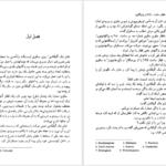 دانلود کتاب قطار ساعت ۴:۵۰ از پدینگتون آگاتا کریستی ۳۴۷ صفحه