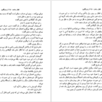 دانلود کتاب قطار ساعت ۴:۵۰ از پدینگتون آگاتا کریستی ۳۴۷ صفحه