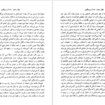 دانلود کتاب قطار ساعت ۴:۵۰ از پدینگتون آگاتا کریستی ۳۴۷ صفحه