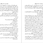 دانلود کتاب قطار ساعت ۴:۵۰ از پدینگتون آگاتا کریستی ۳۴۷ صفحه