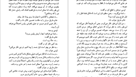 دانلود کتاب قطار ساعت ۴:۵۰ از پدینگتون آگاتا کریستی ۳۴۷ صفحه