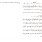 دانلود کتاب لبخند مهتاب ژولین آراندا ۲۱۹ صفحه