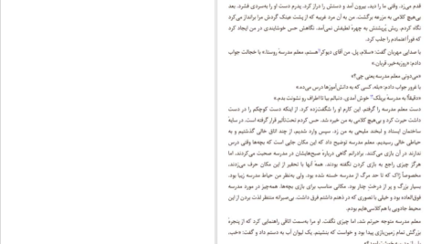 دانلود کتاب لبخند مهتاب ژولین آراندا ۲۱۹ صفحه