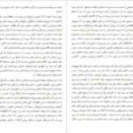 دانلود کتاب لبخند مهتاب ژولین آراندا ۲۱۹ صفحه